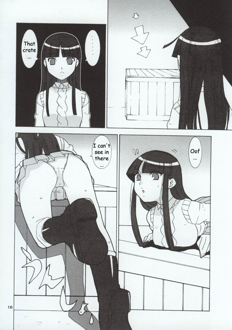 ガドガール2