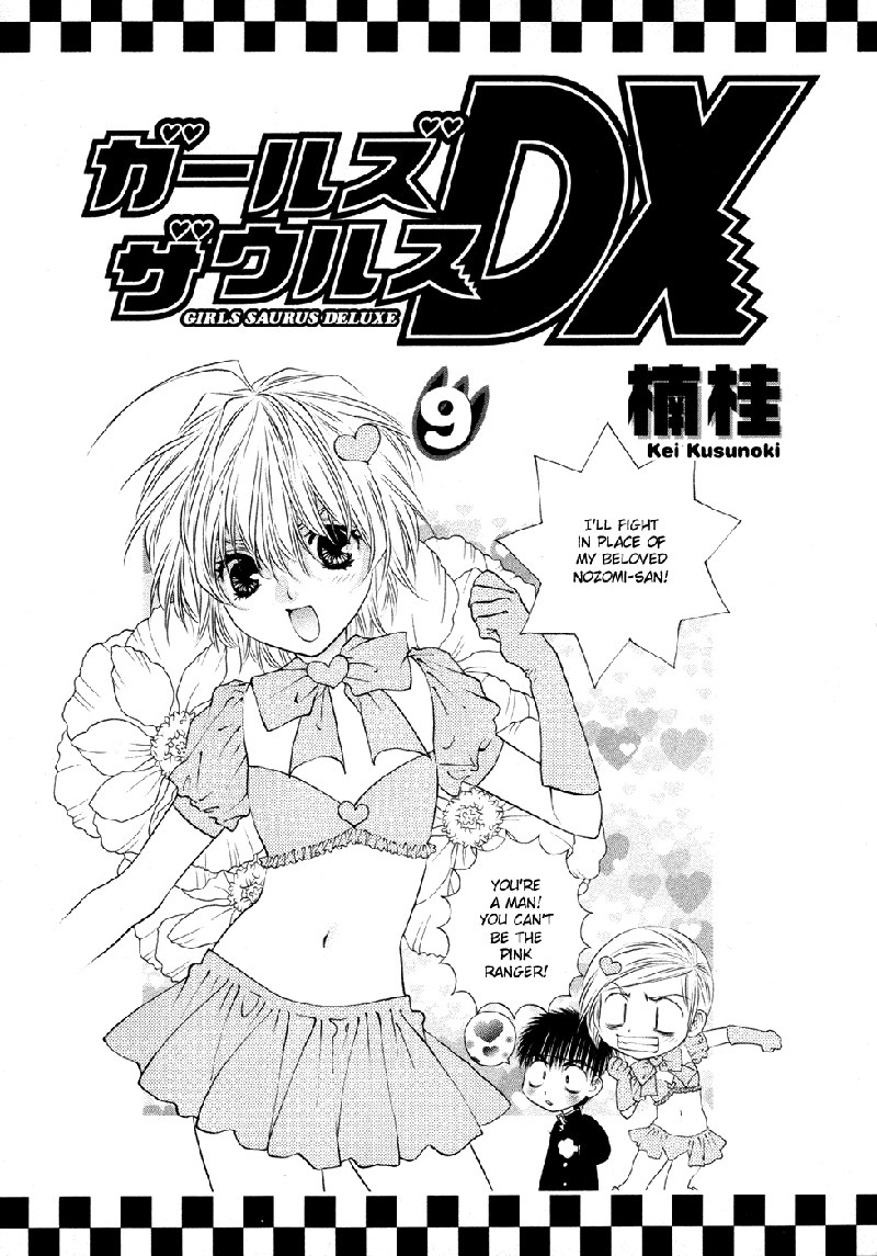 ガールズザウルスDXV8-CH53 ガールズザウルスDXV8-CH53