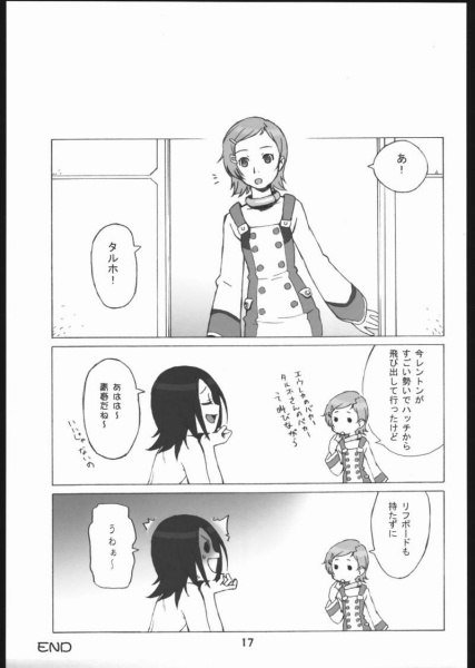ユーレカの本