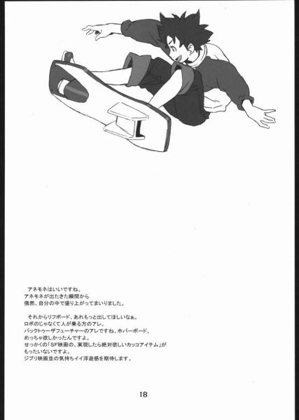 ユーレカの本