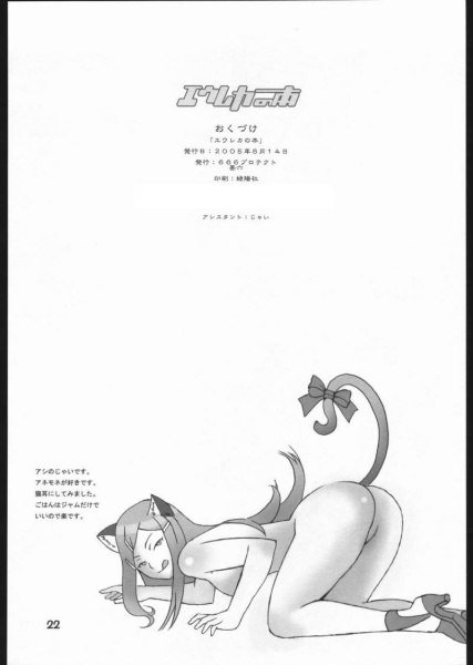 ユーレカの本