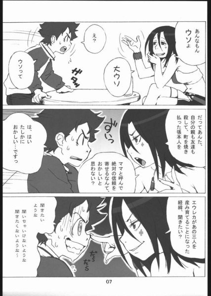 ユーレカの本