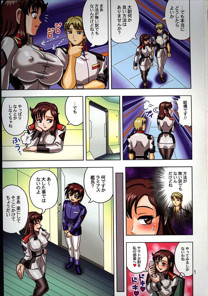 機動戦士ガンダムSEED-ムチムチエンジェル10 機動戦士ガンダムSEED-ムチムチエンジェル10