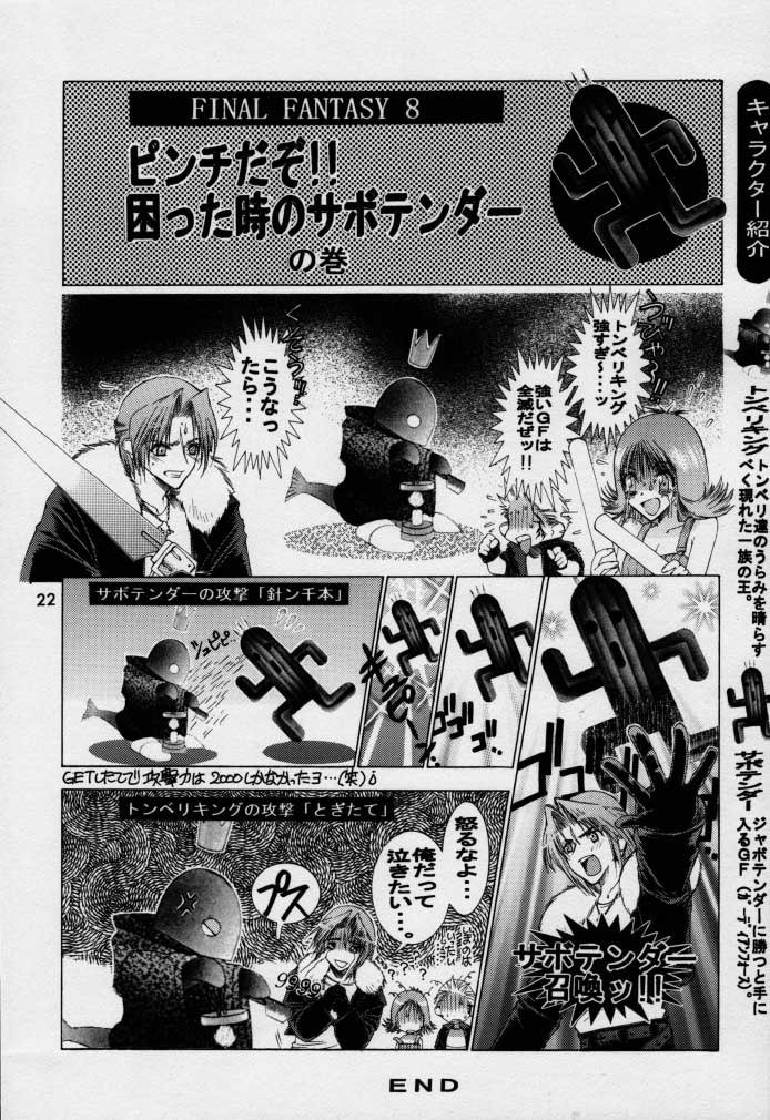 衝撃波パルサー