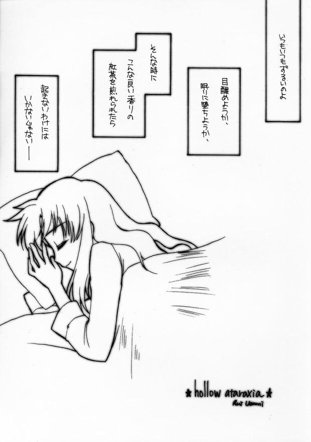 赤に包まれた
