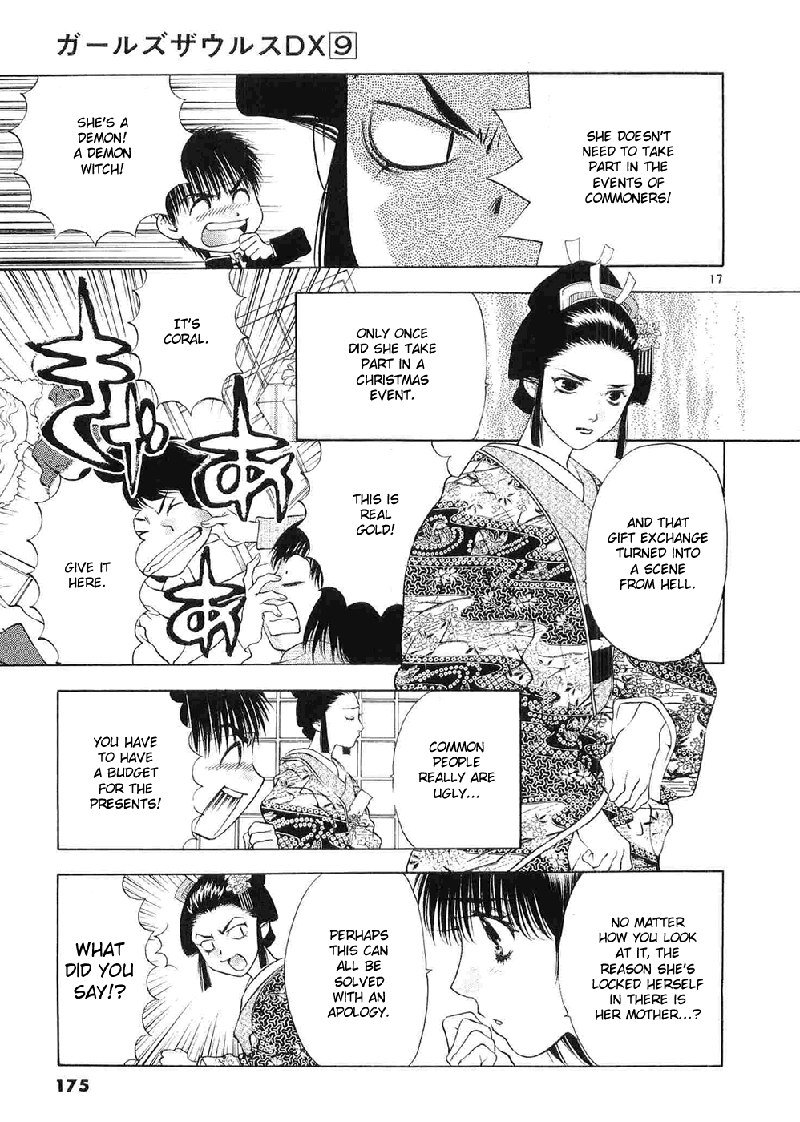 ガールズザウルスDXV9-CH59