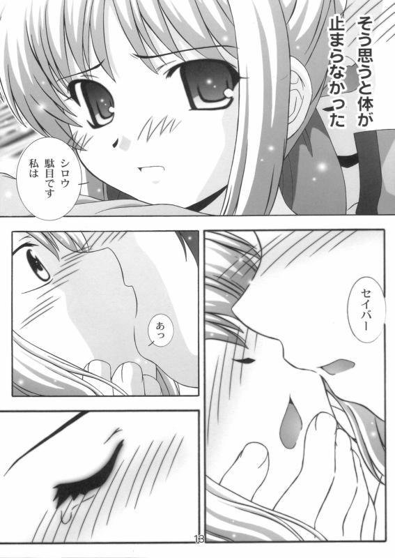 私は自分の運命を感じる 私は自分の運命を感じる