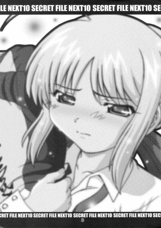 私は自分の運命を感じる 私は自分の運命を感じる