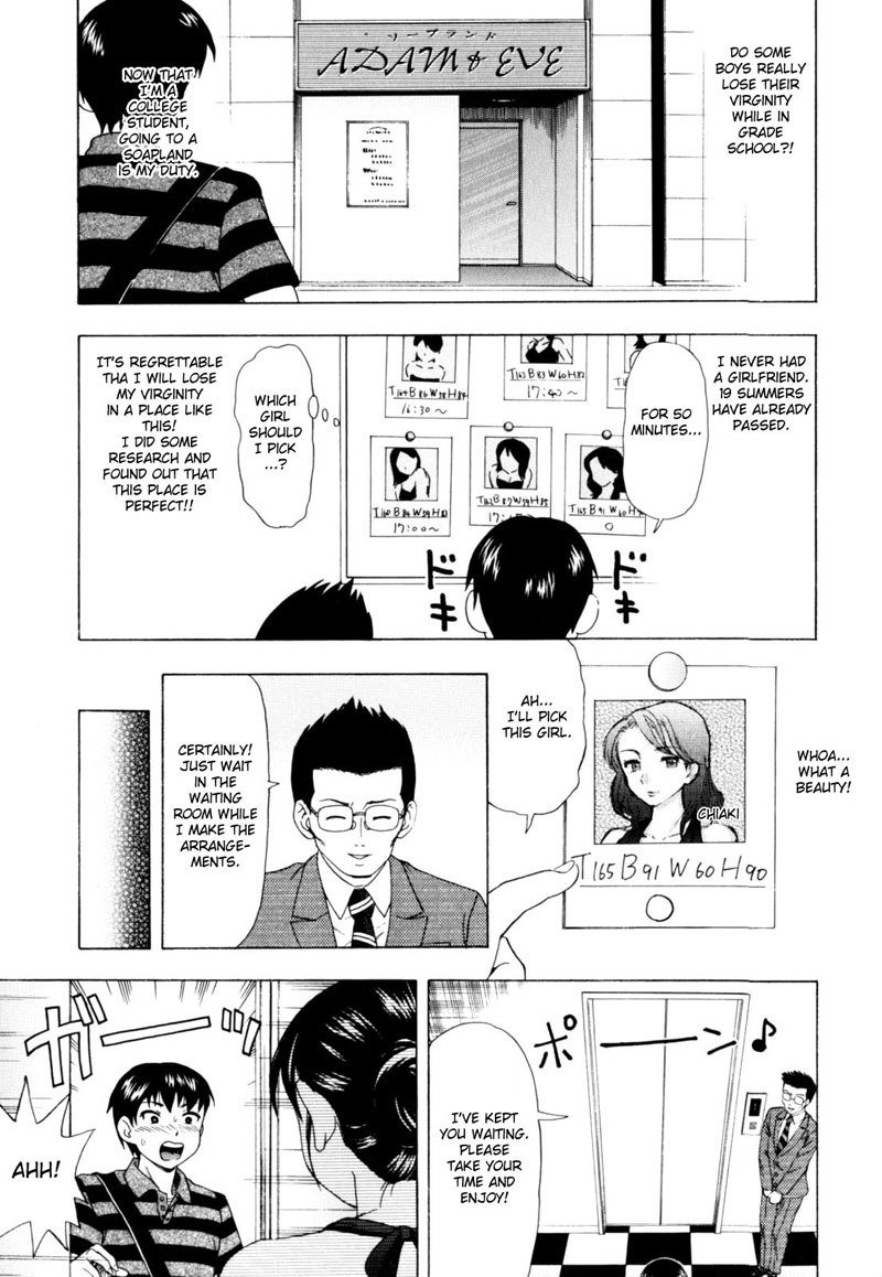 恍惚とした母と子Vol2-CH3-