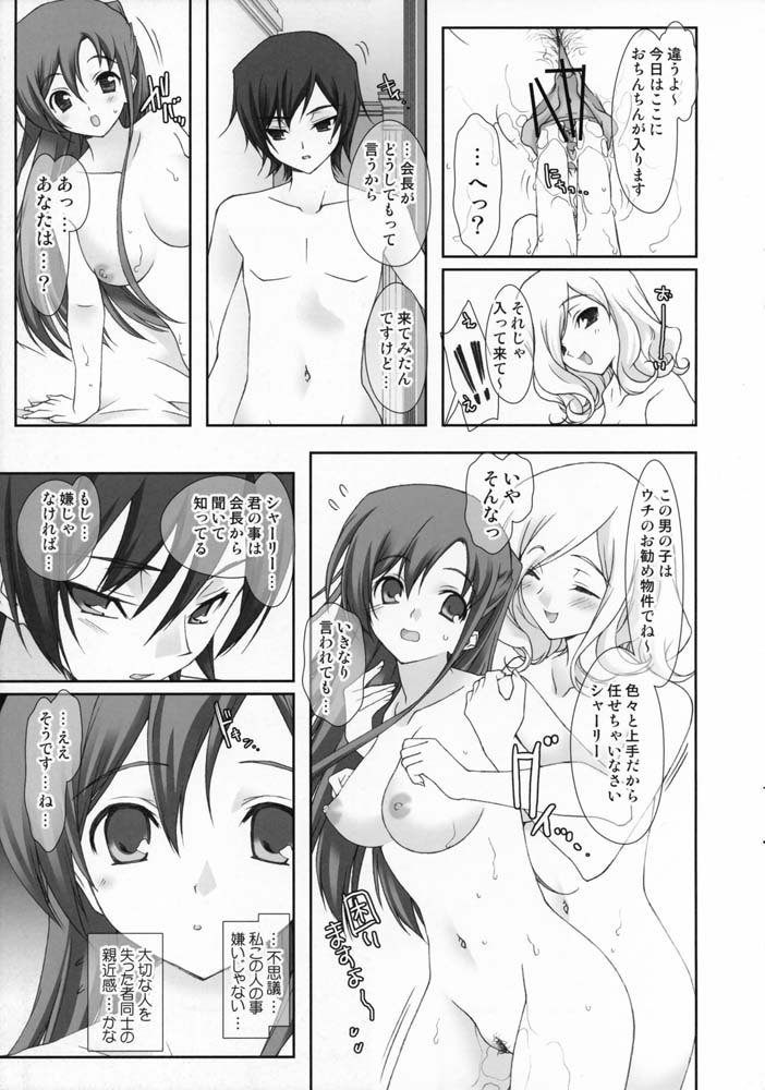 コードXXX