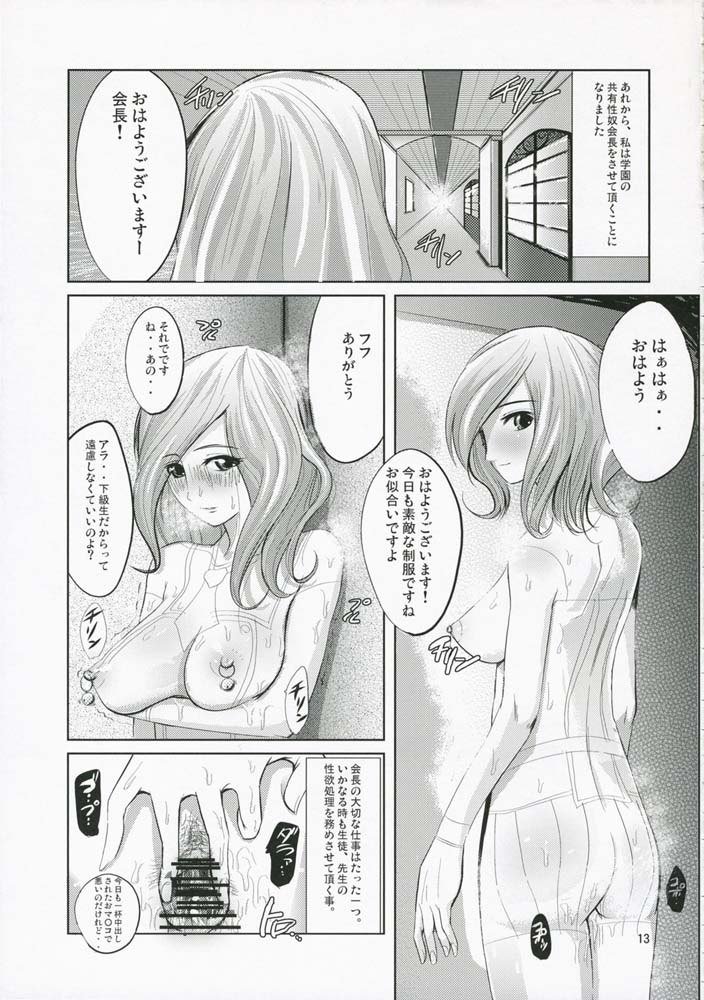 ケケシギアス