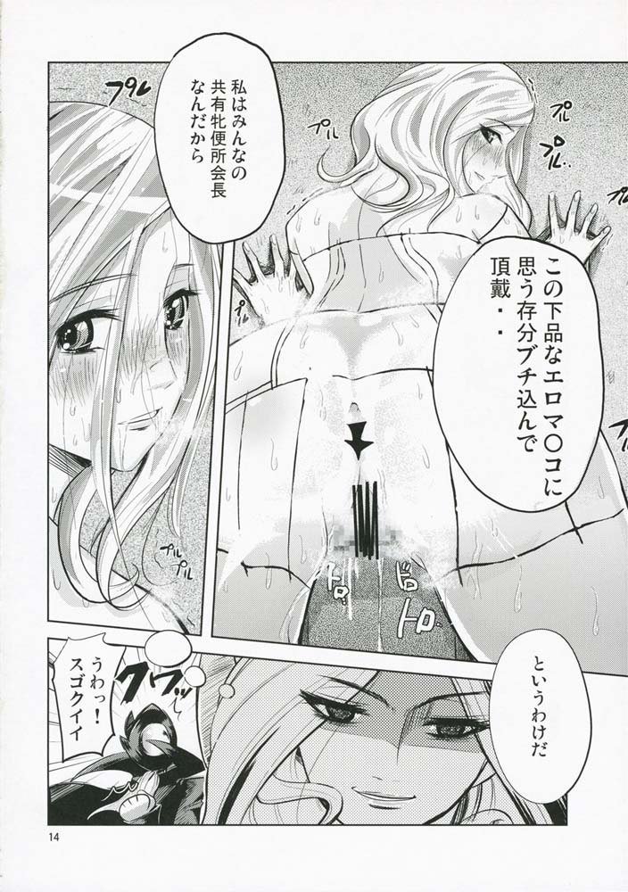 ケケシギアス