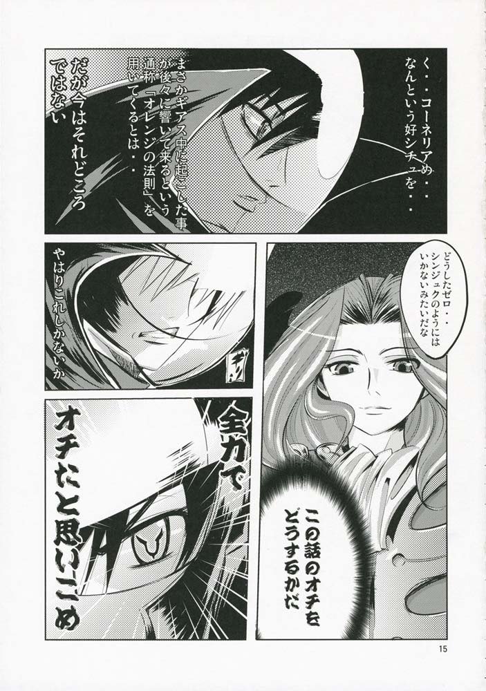 ケケシギアス