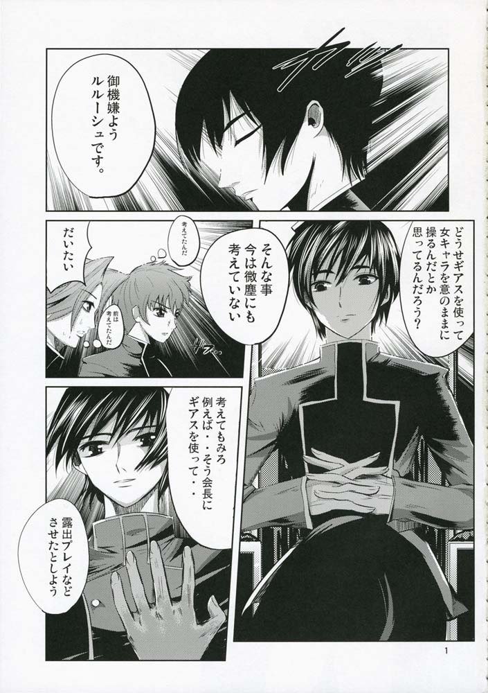 ケケシギアス