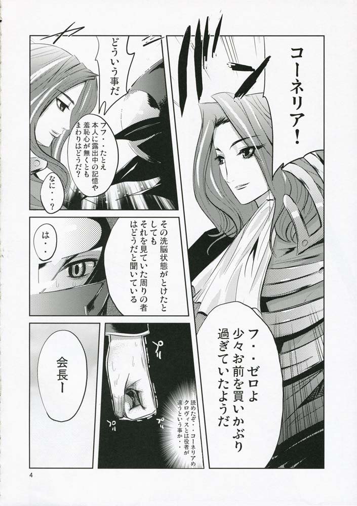 ケケシギアス