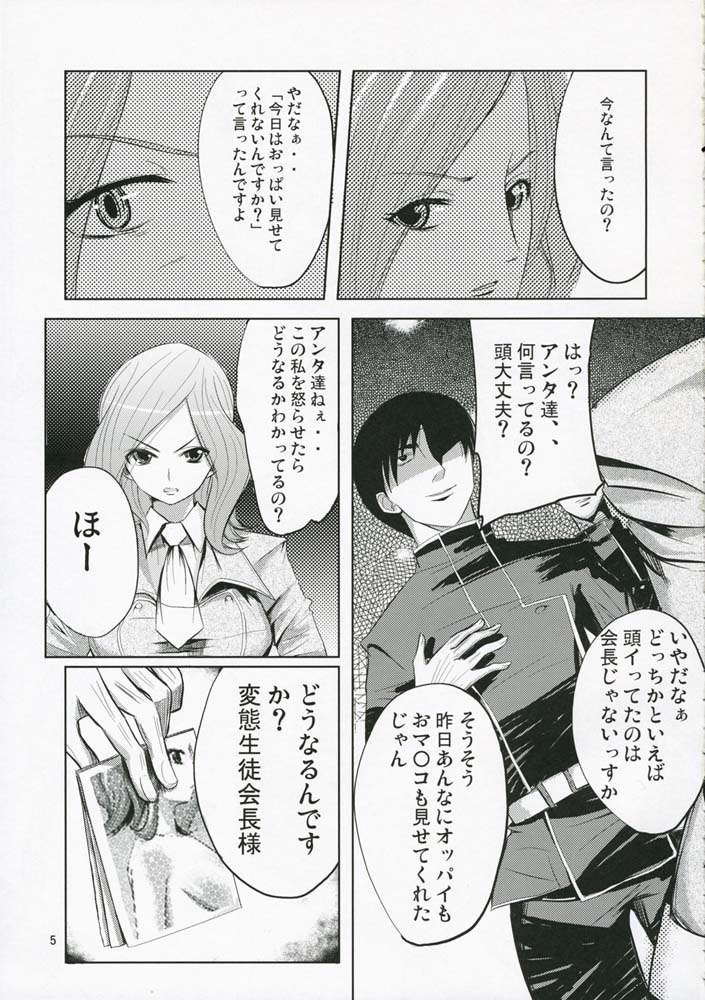 ケケシギアス