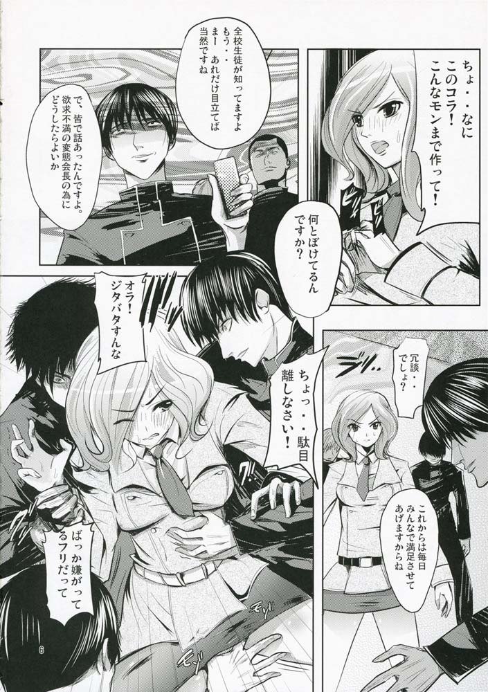 ケケシギアス