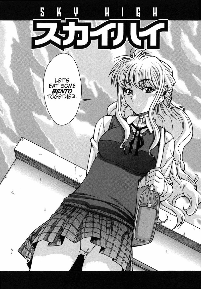 空論2-スカイハイ