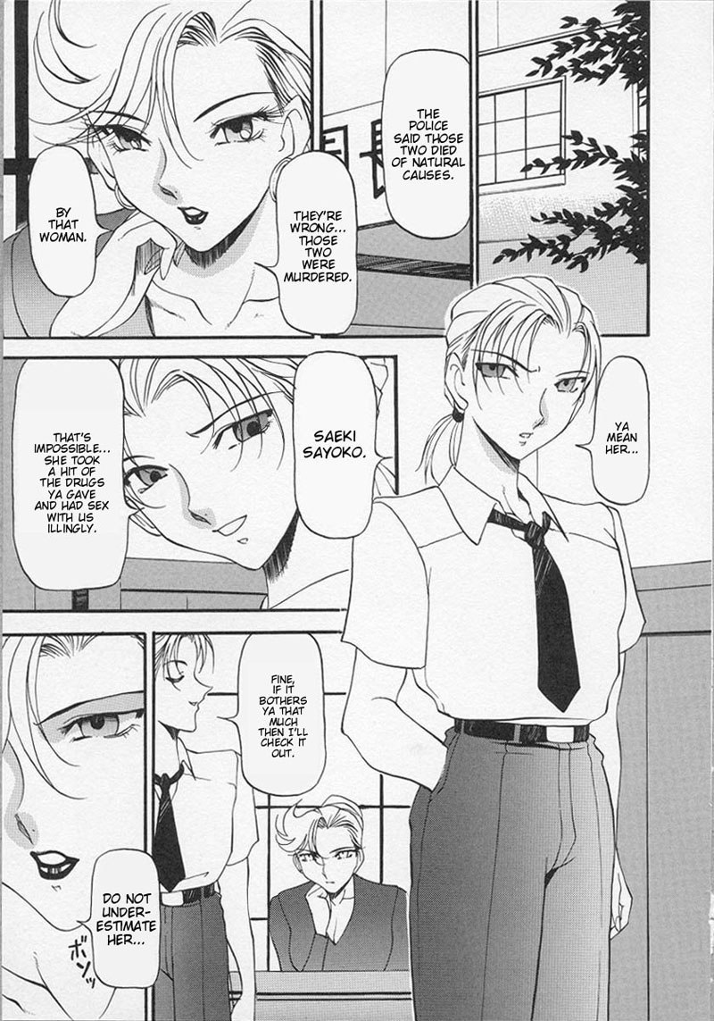 夜の方程式2-夜は香りがよい