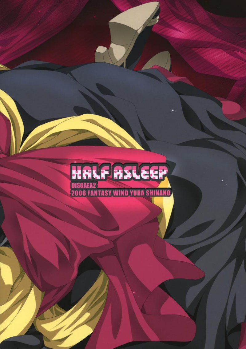 Disgaea2-半分眠っている