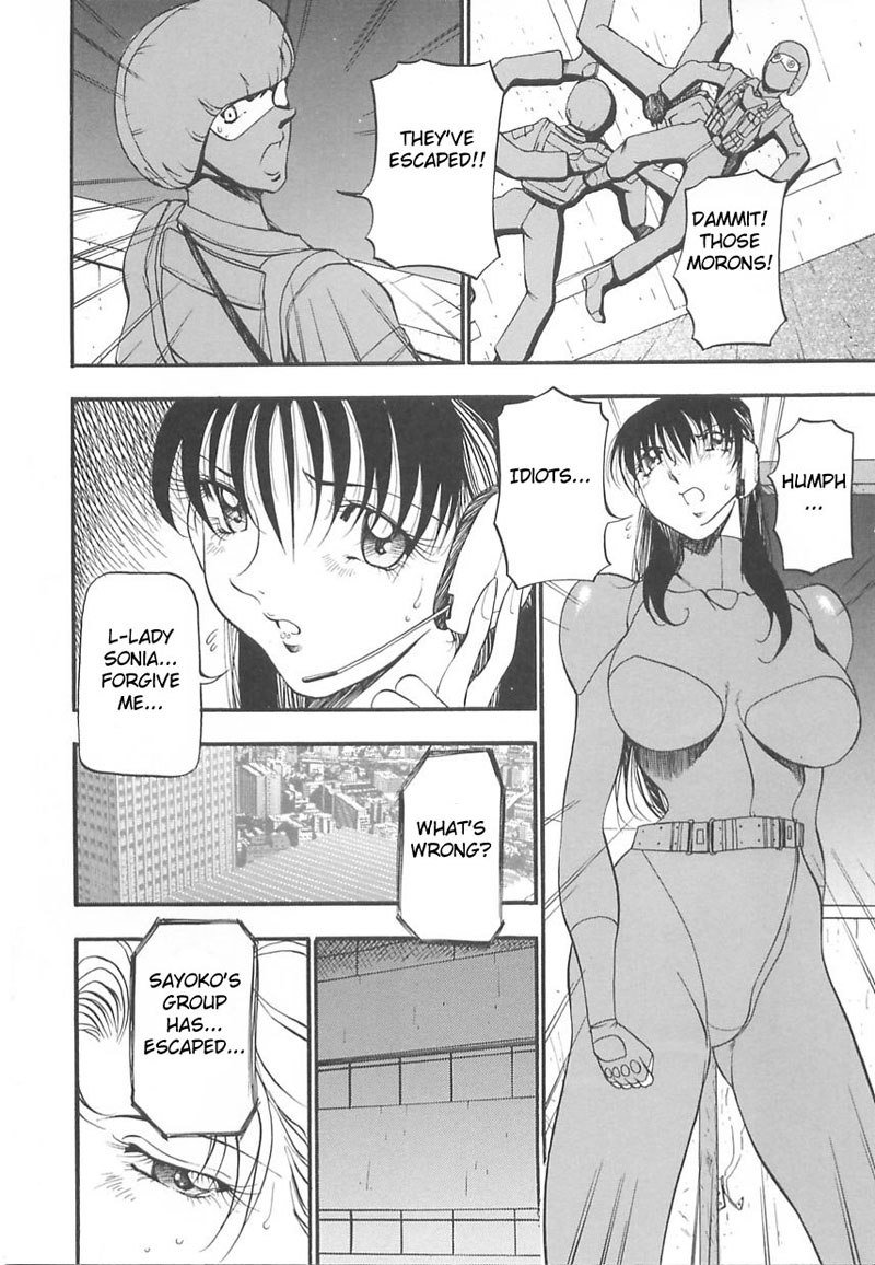 不道徳の方程式-CH11