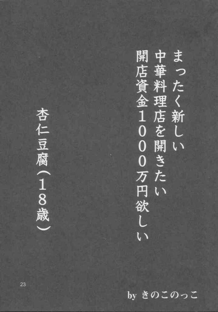 2003年季刊一郎朋美