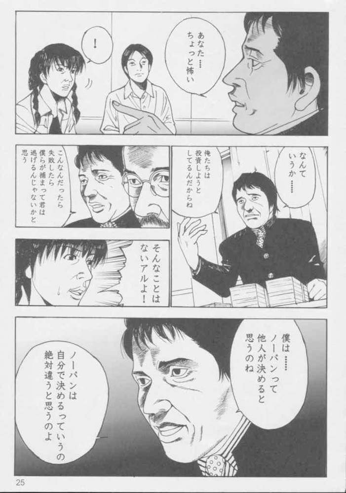 2003年季刊一郎朋美