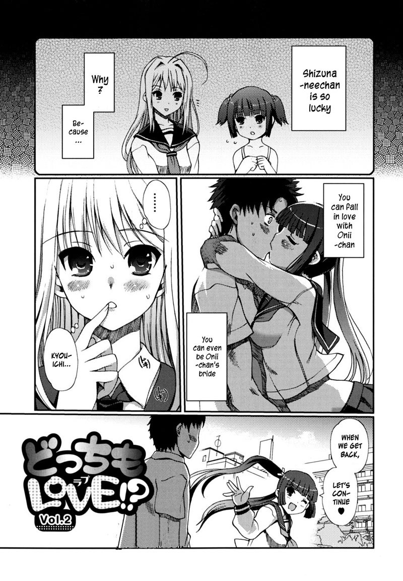 Docchi mo LOVE!第2章 Docchi mo LOVE!第2章