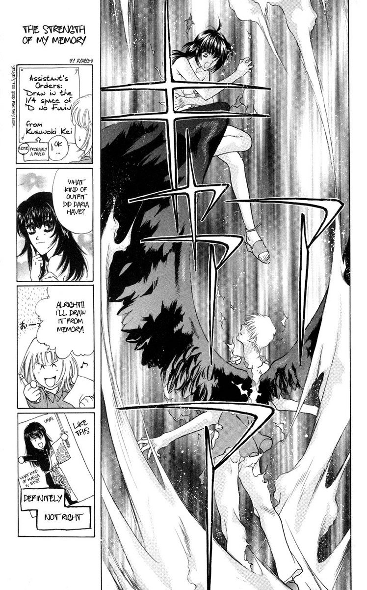 D no Fuuin V1-CH7