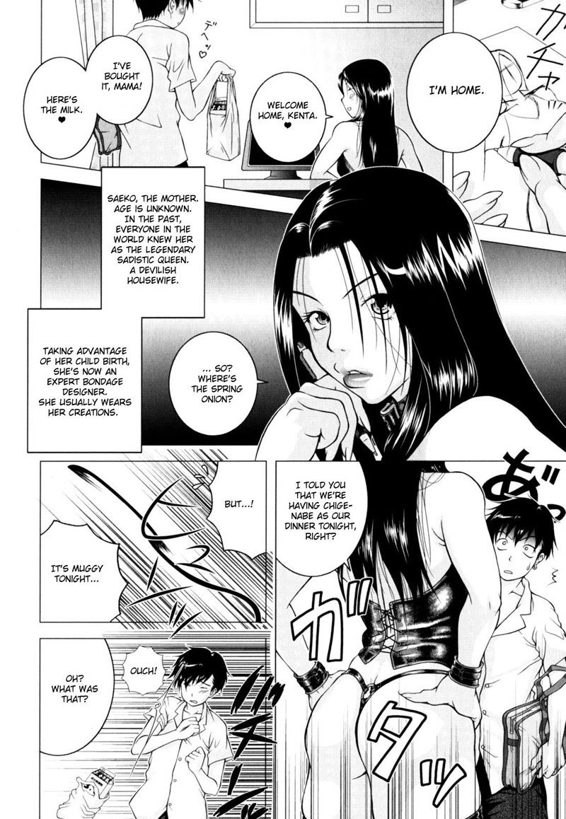 恍惚とした母と子Vol2-CH5