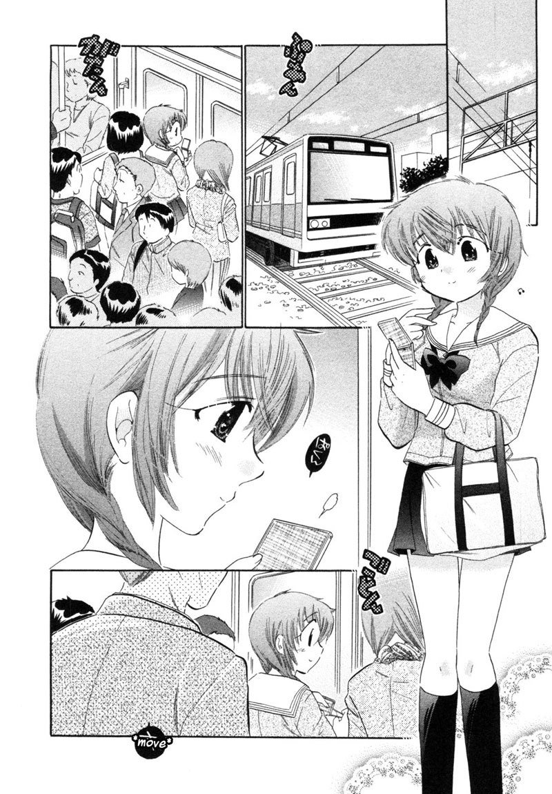 ちゅーぶら!! vol1-CH7