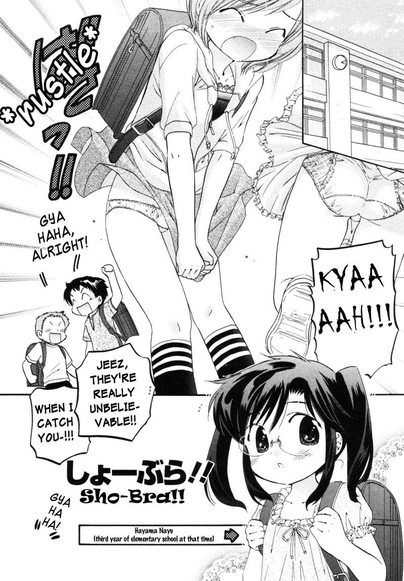 ちゅーぶら!! vol1-CH7