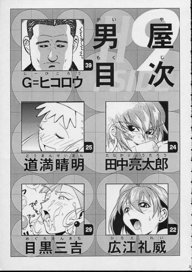 こんにちはサイド9