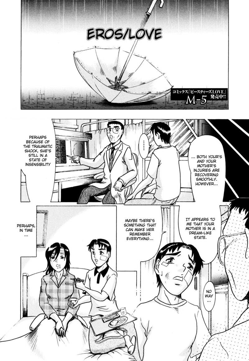 恍惚とした母と子Vol2-CH8