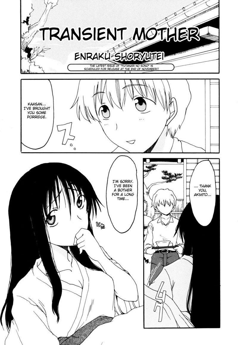 恍惚とした母と子Vol2-CH9 恍惚とした母と子Vol2-CH9