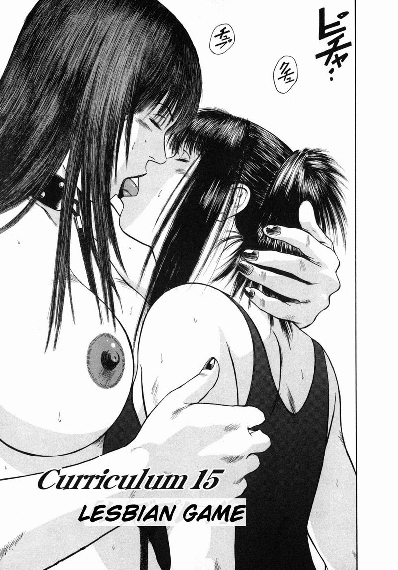 新道レイ上京師ましょうのカリキュラム15 新道レイ上京師ましょうのカリキュラム15