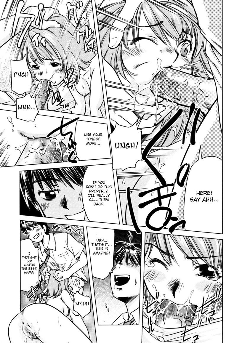 恍惚とした母と子Vol2-CH2- 恍惚とした母と子Vol2-CH2-
