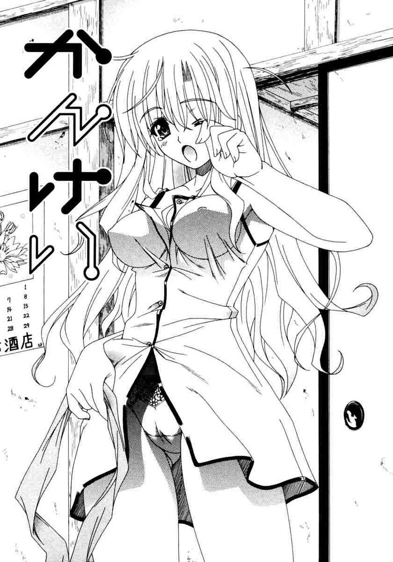 デュアルガールズ第6章 デュアルガールズ第6章