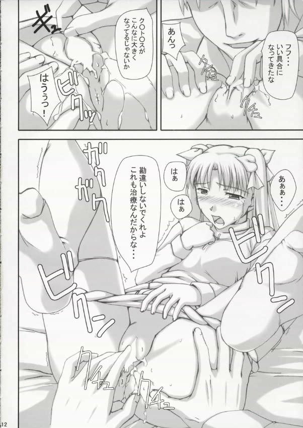バッドエンド02