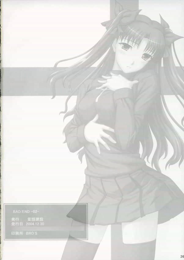 バッドエンド02