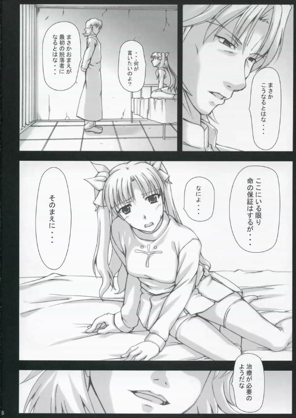 バッドエンド02