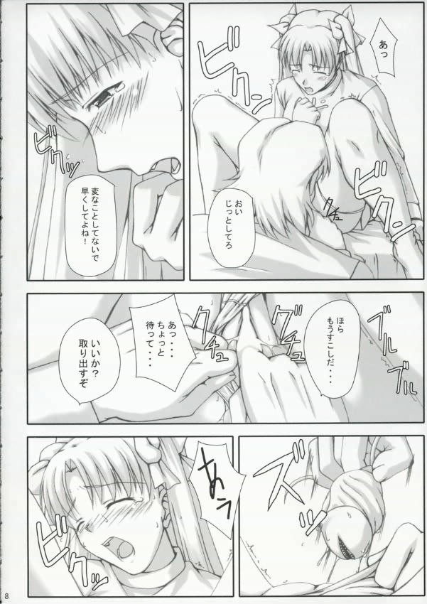 バッドエンド02