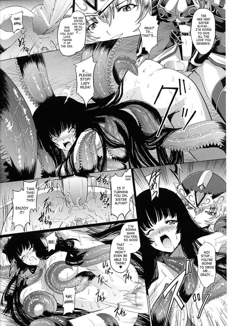 バトルメイデンヴァルキリーVol2-CH6