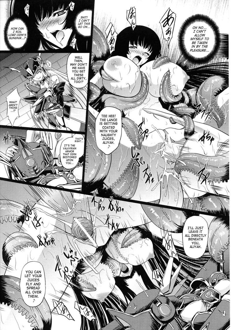 バトルメイデンヴァルキリーVol2-CH6