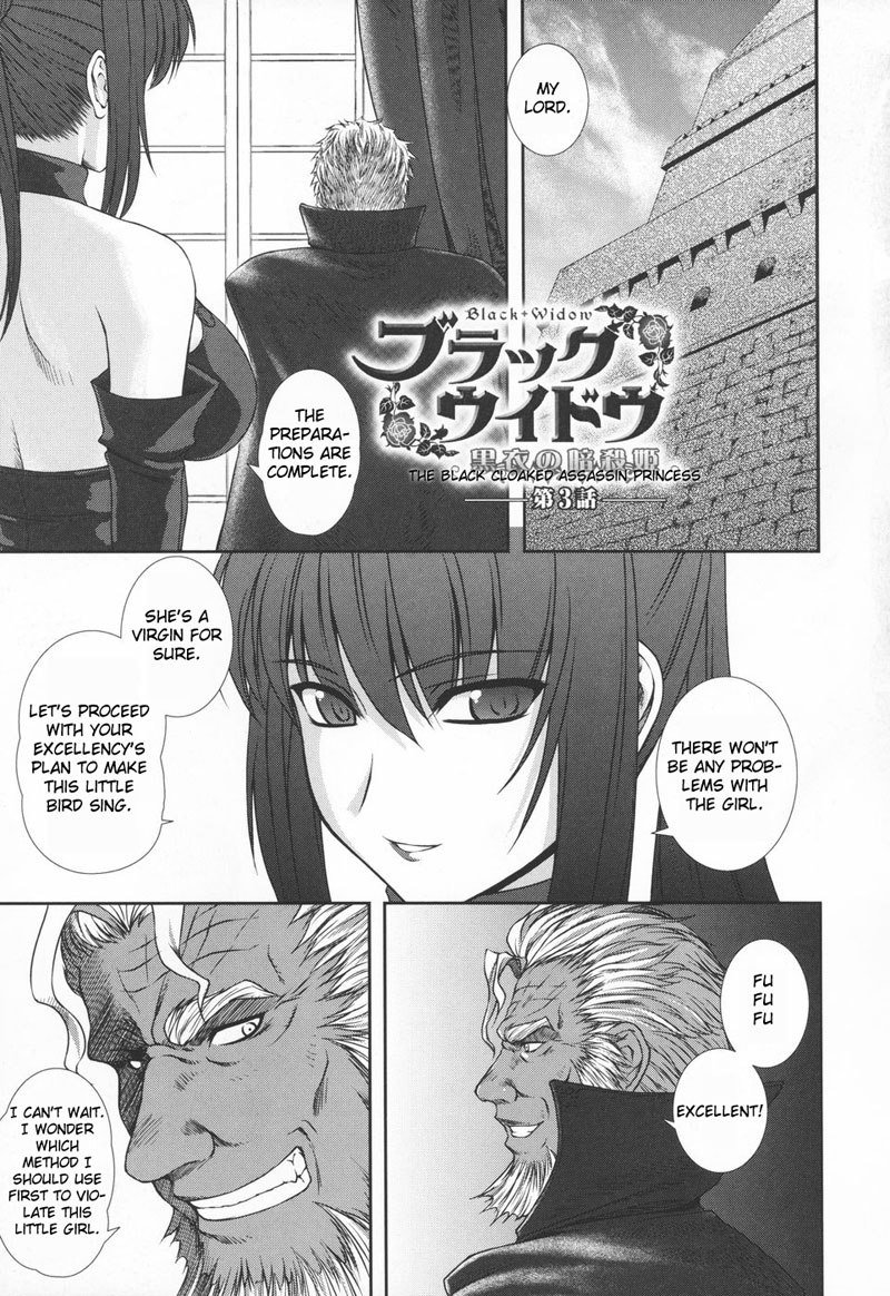 ブラックウィドウCH3 ブラックウィドウCH3