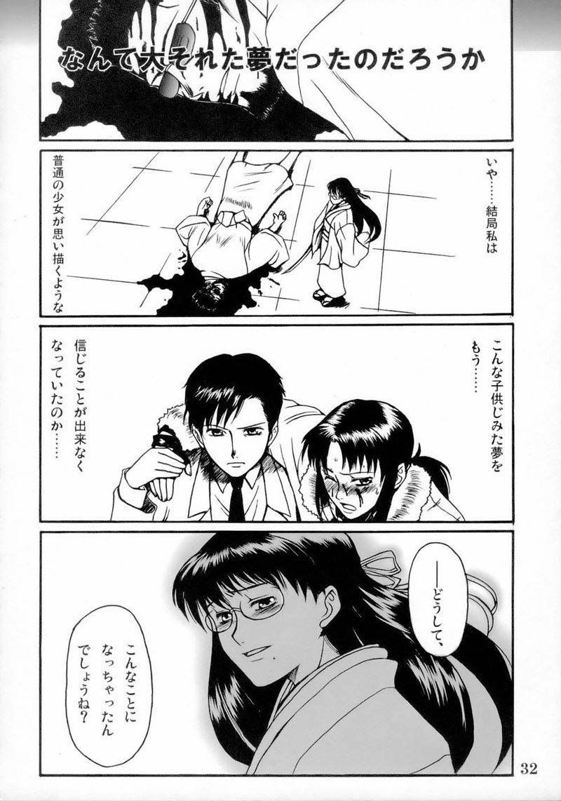 メラノレウカ