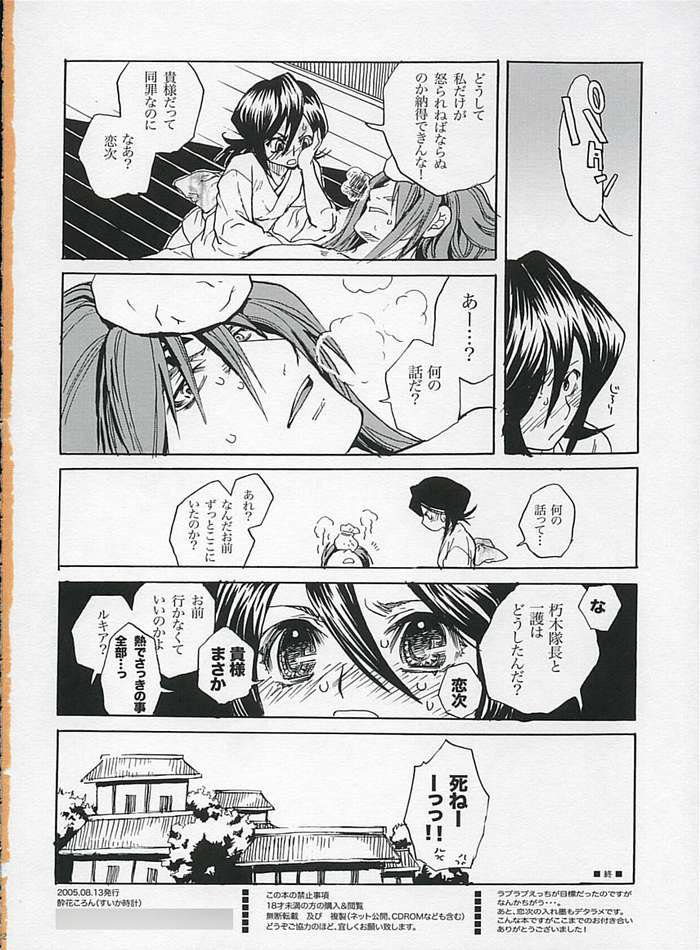 愛愛愛