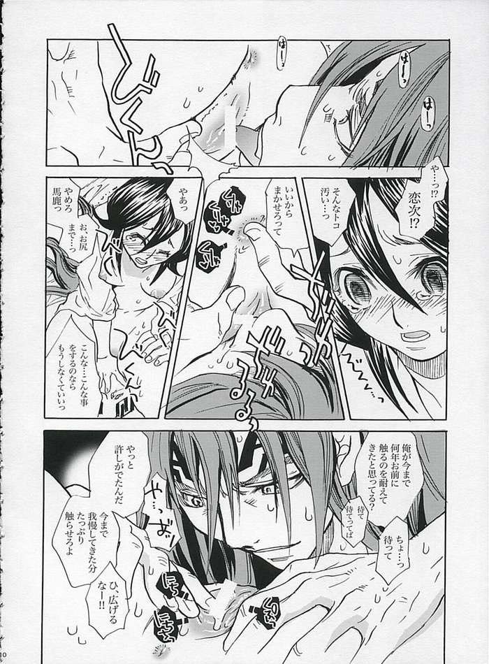 愛愛愛