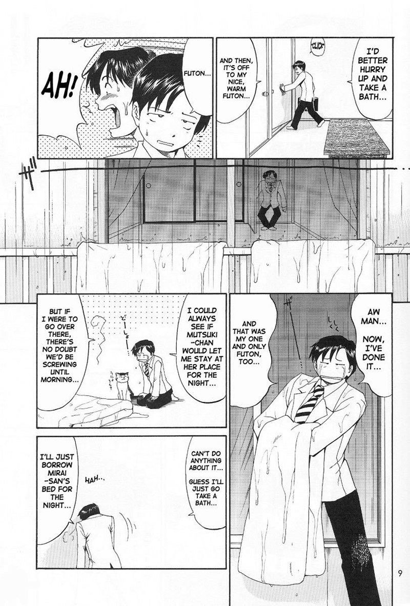 僕の青年こうけんニン6