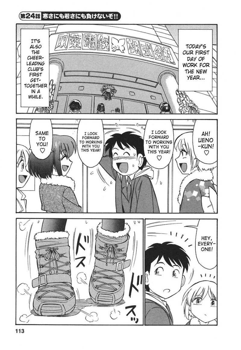 乾杯Ch24-風邪や若者に負けるつもりはなかった 乾杯Ch24-風邪や若者に負けるつもりはなかった